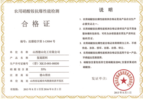 合格證書