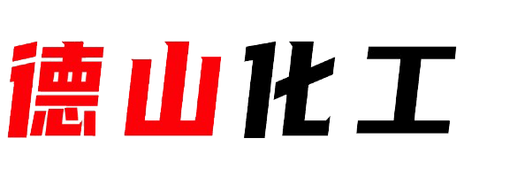 山西德山化工有限公司