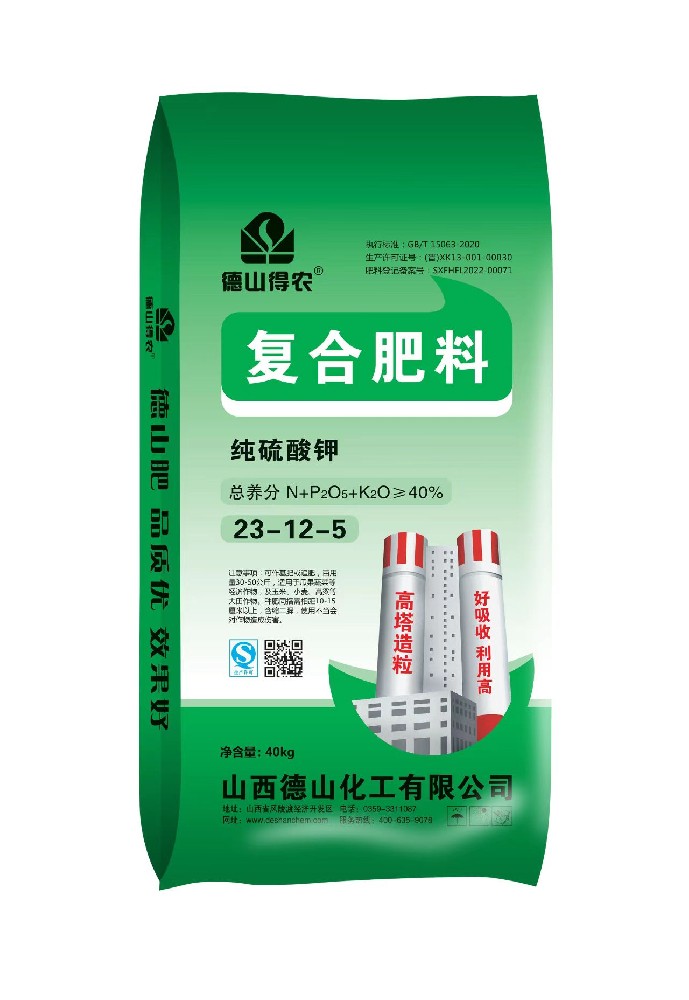 德山23-12-5（40KG）