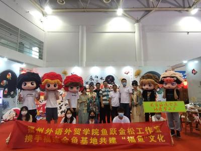 鄉(xiāng)村振興的福外實(shí)踐丨福外“福”文化 小金魚游出大市場 打造鄉(xiāng)村新名片