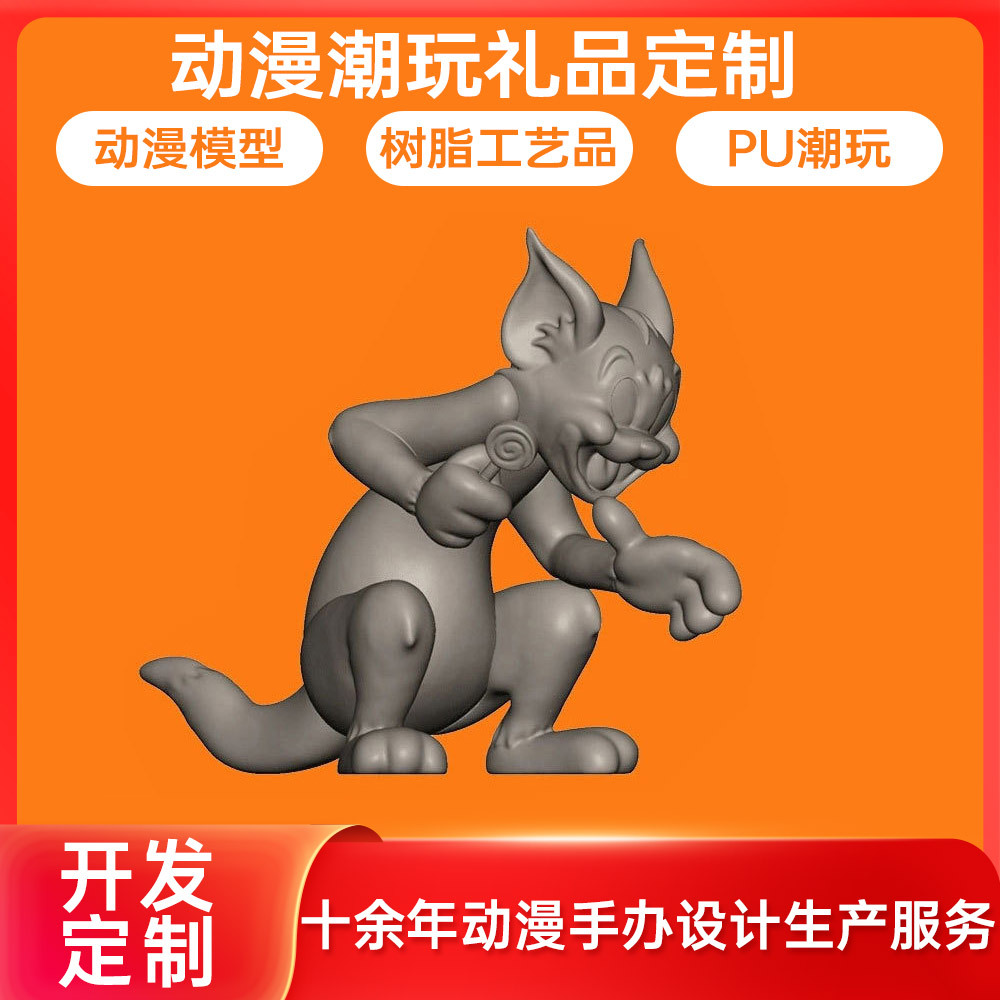 源頭工廠手辦動漫模型3D設(shè)計與開發(fā)全流程解析