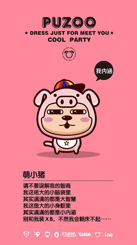 趴趴狗狗潮流插畫手機(jī)殼 puzoo趴酷主題數(shù)碼產(chǎn)品設(shè)計